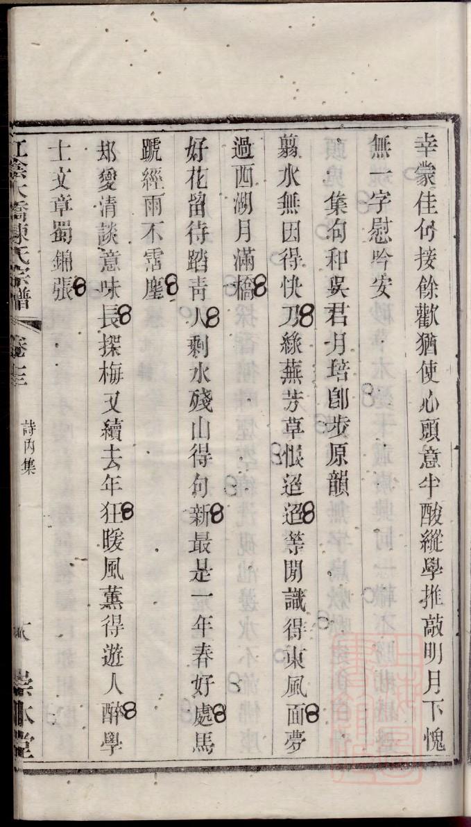 曾氏族谱字辈大全湖北