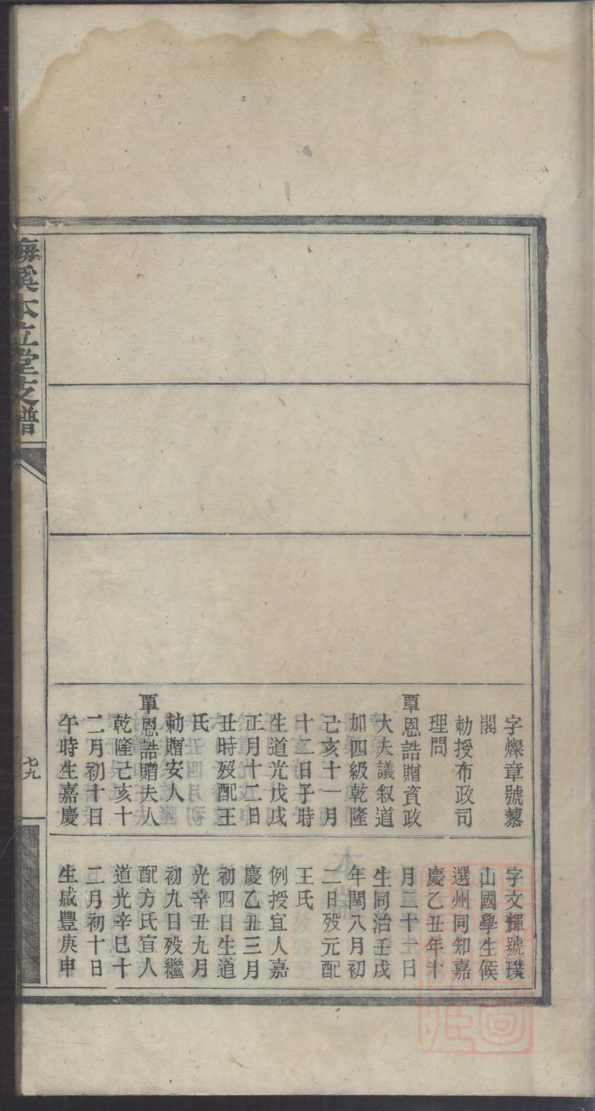 强姓族谱字辈查询全部