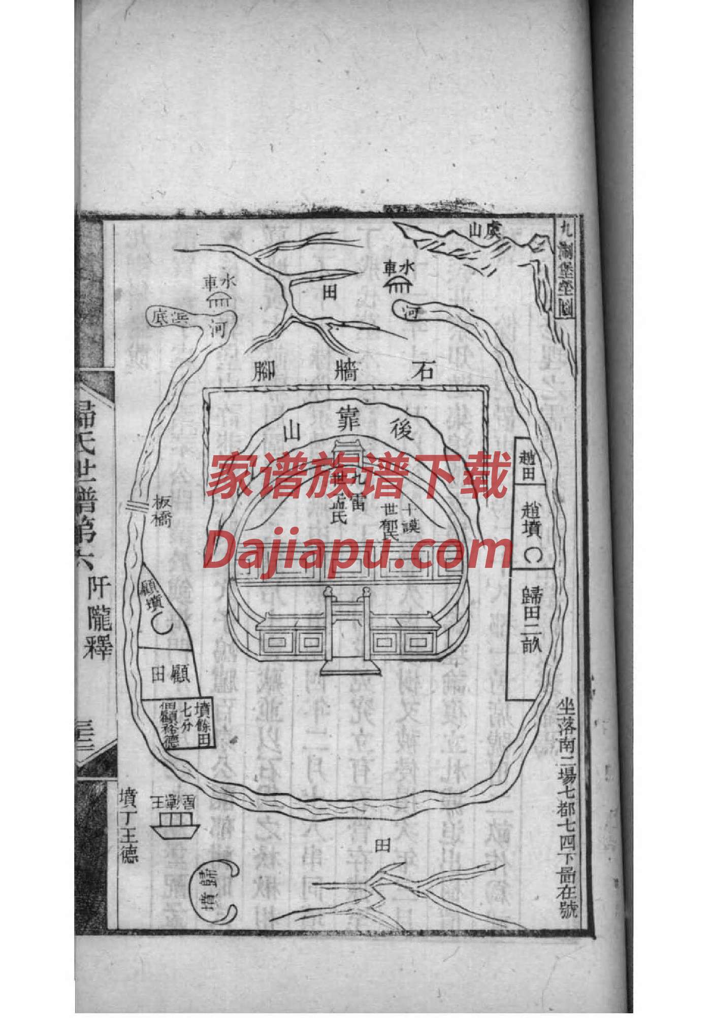 金氏族谱字排