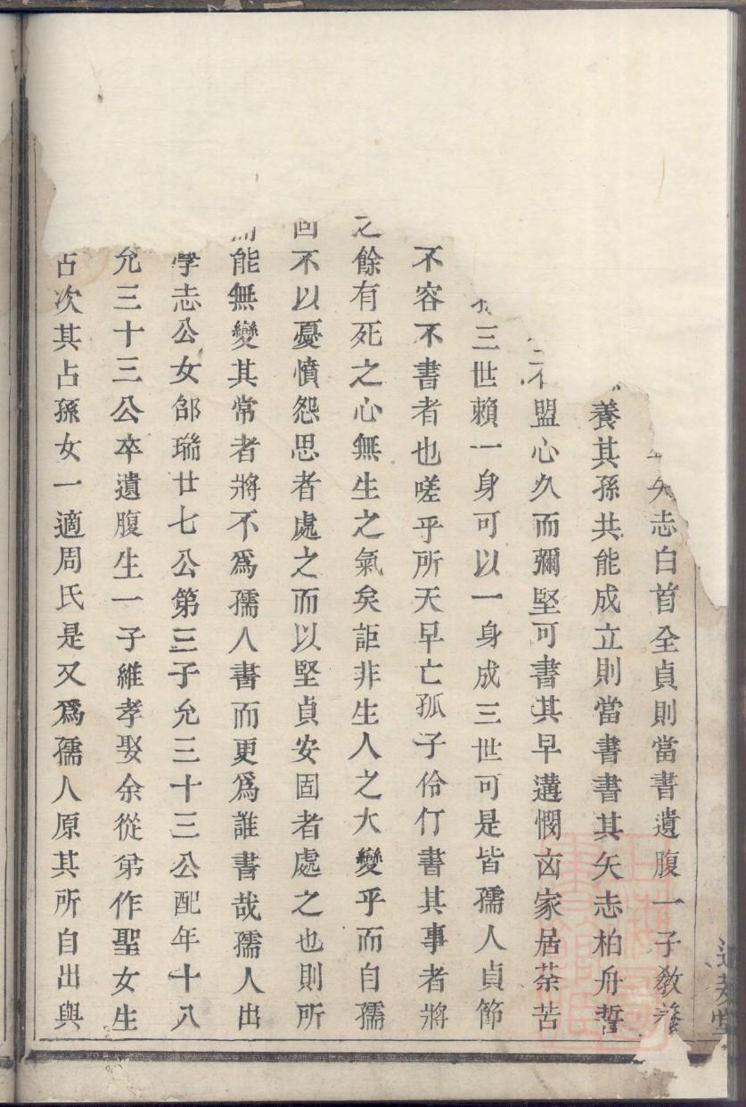 端木氏辈分排列顺序