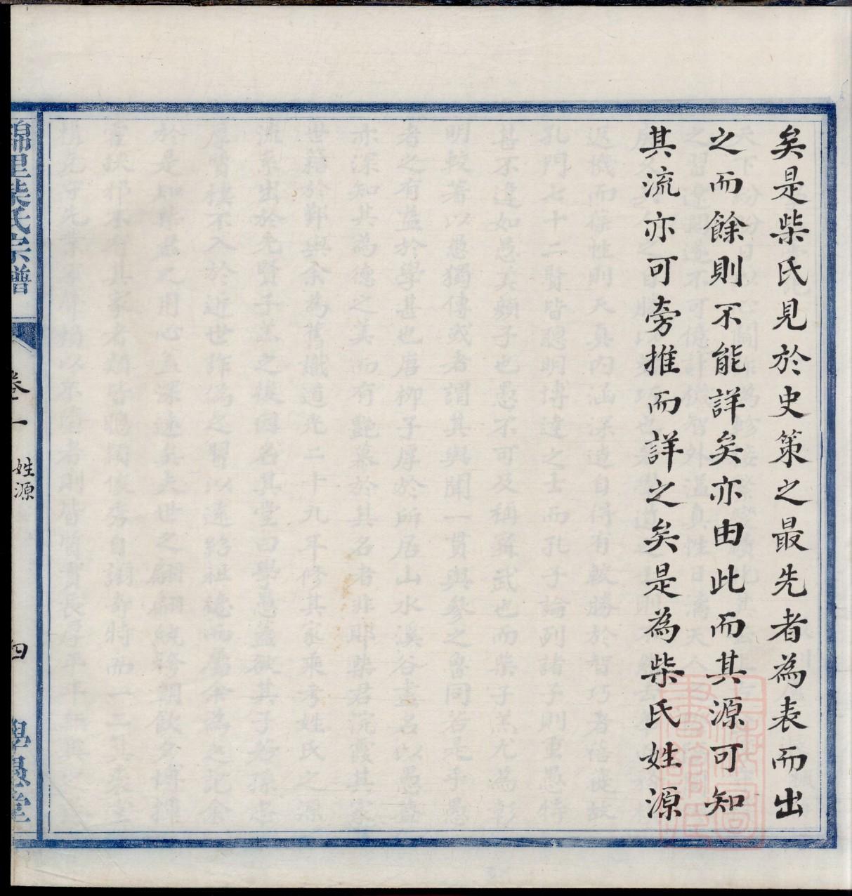 义姑祠堂里的传说