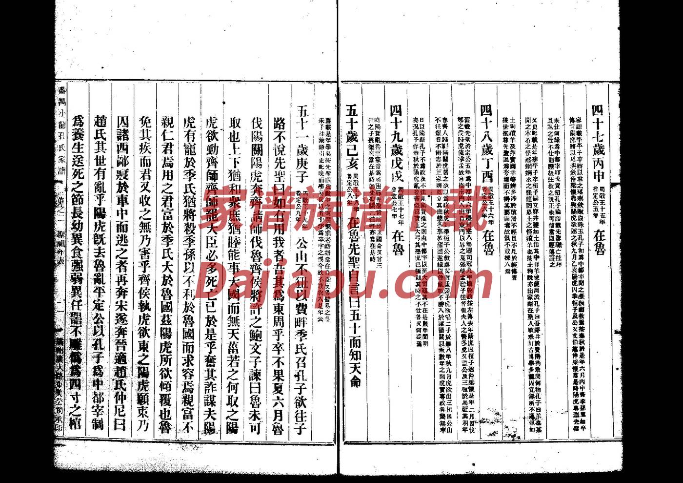 淳于姓免费查自己家谱