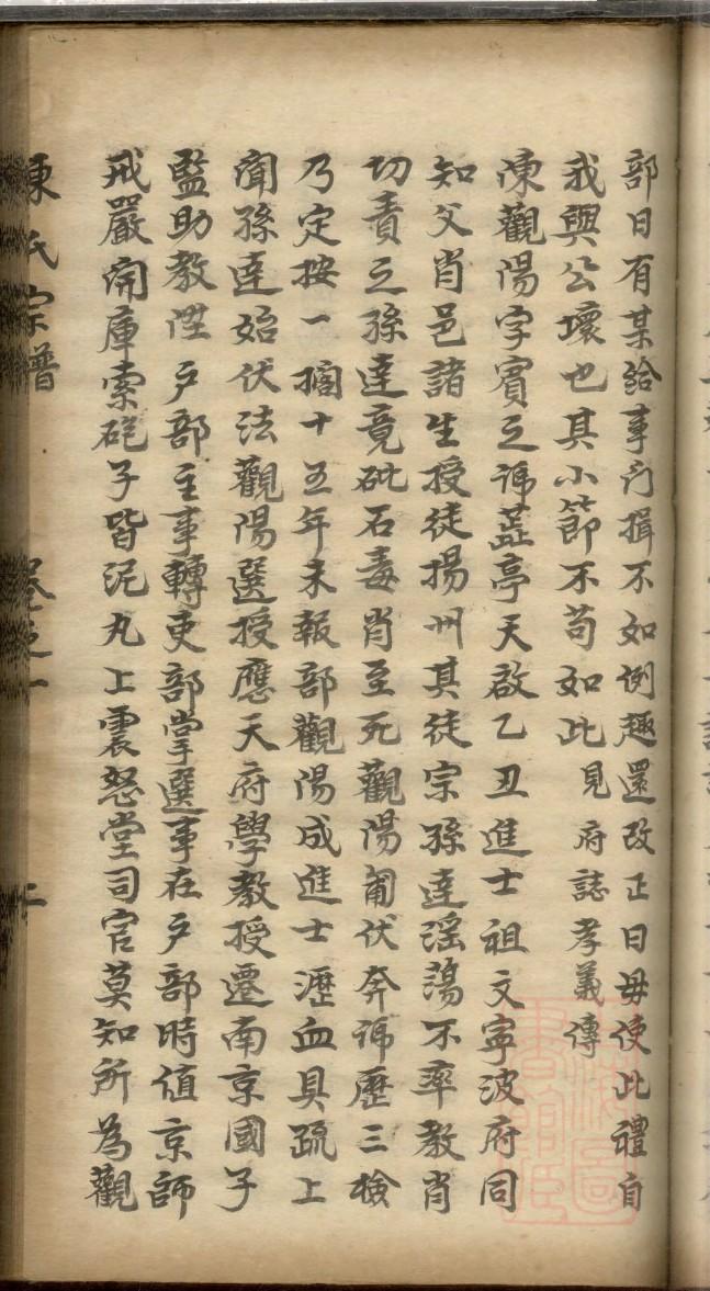 当代陈氏太极拳族谱