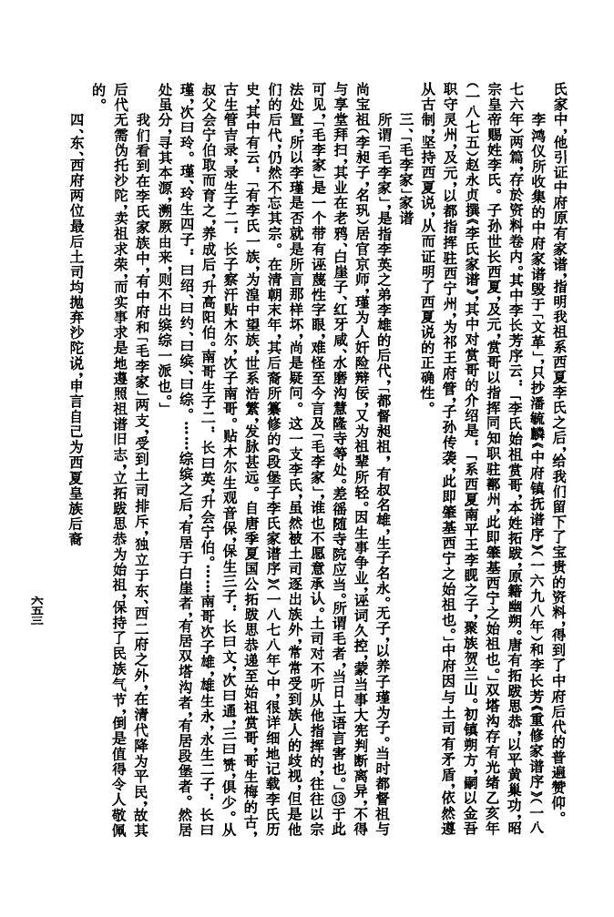 宗祠落成庆典