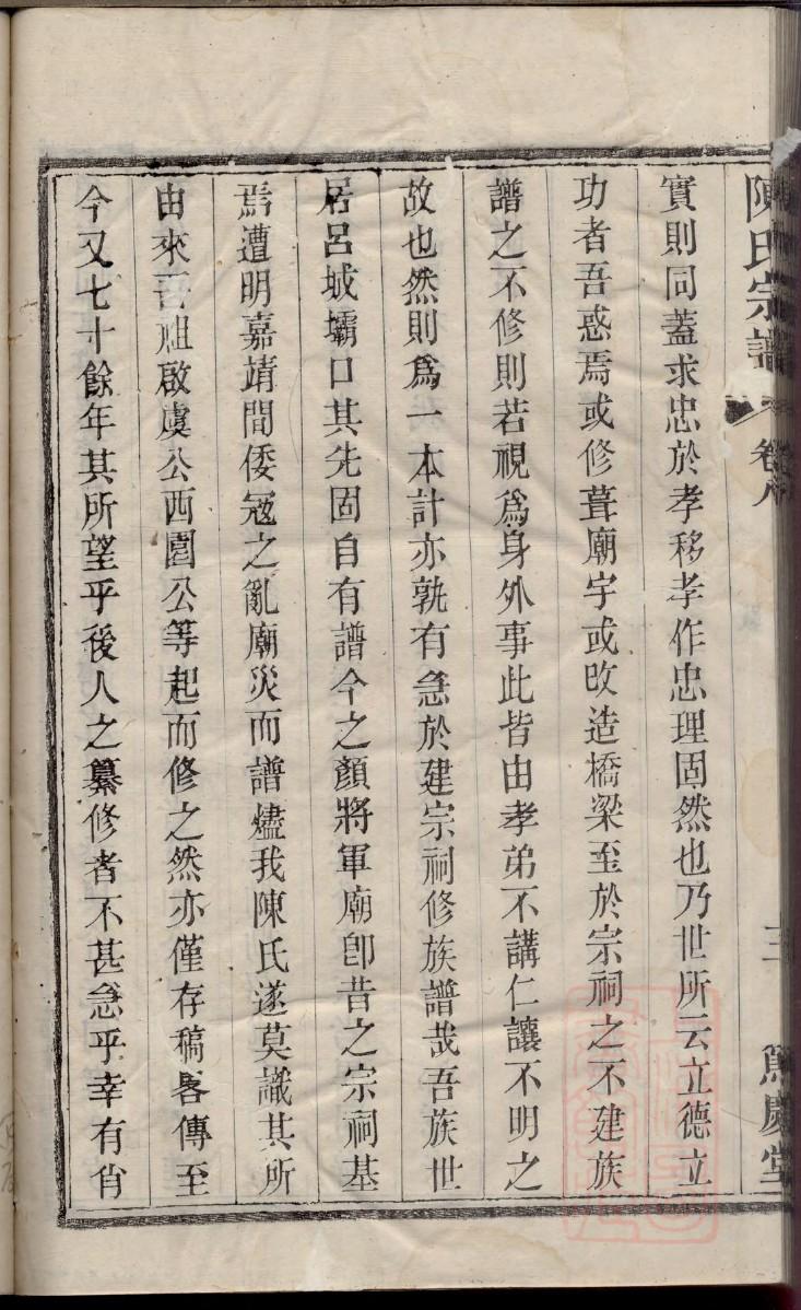 宁都张氏族谱