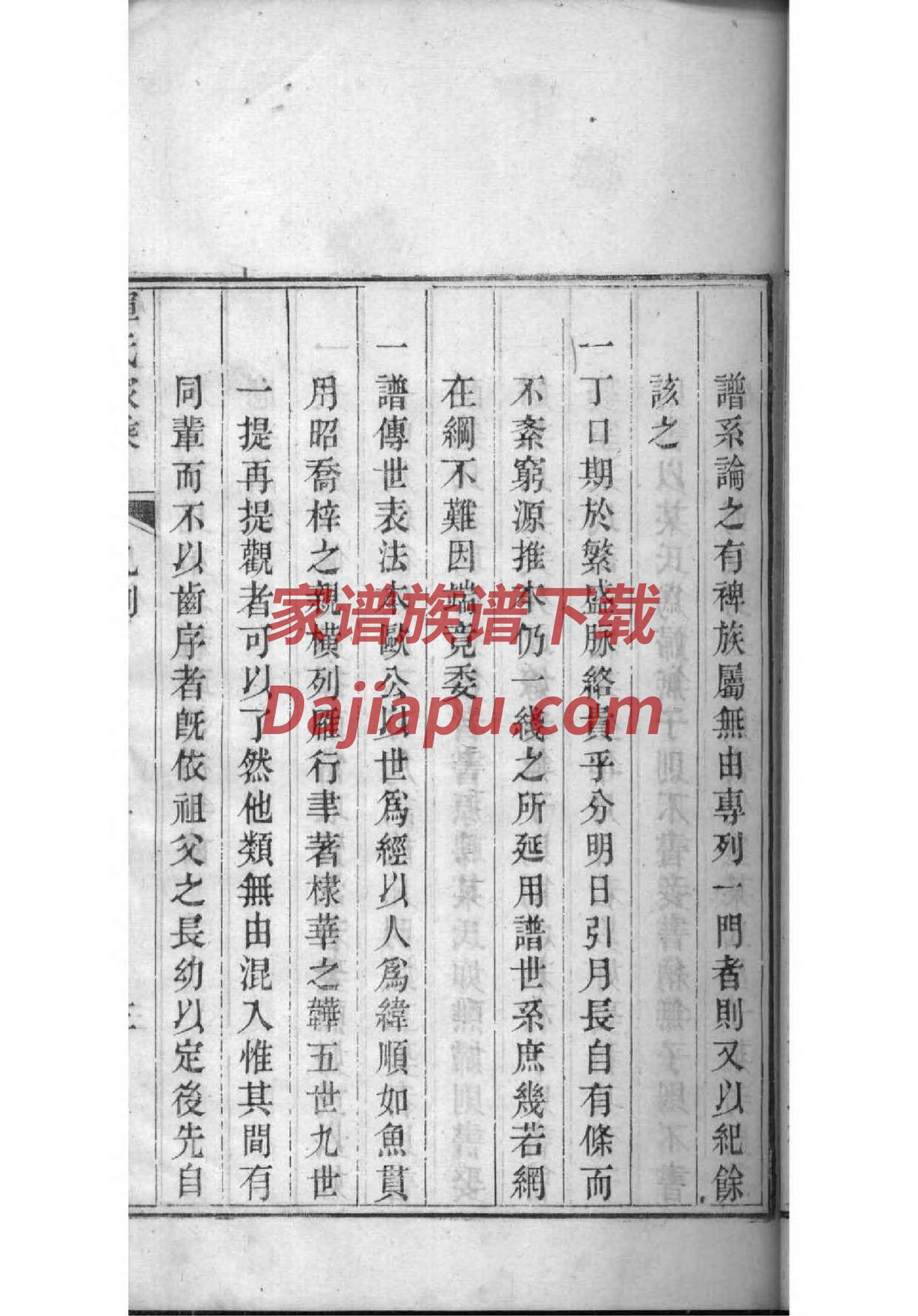 戒姓的来源和历史