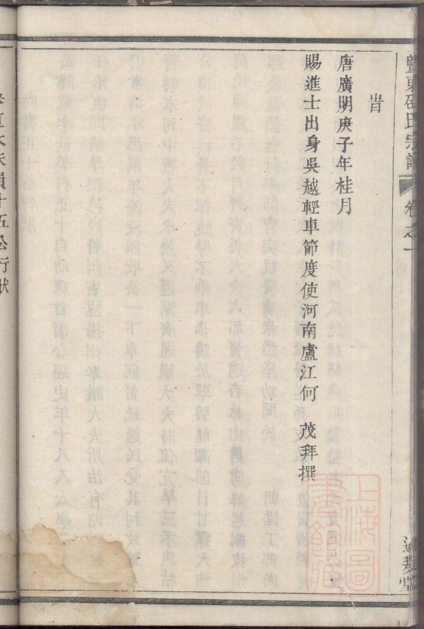 家谱毁于火灾