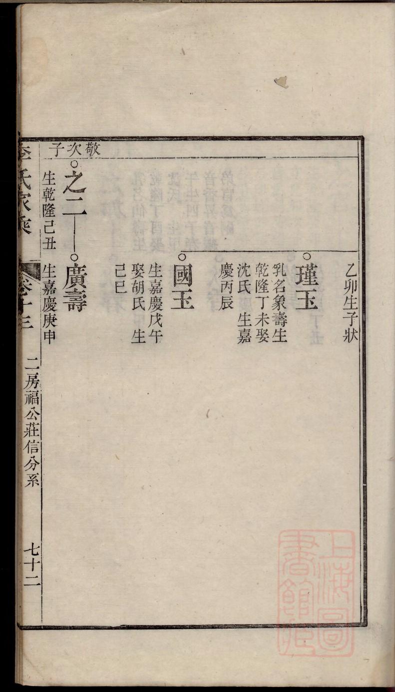 修家谱主持人讲话