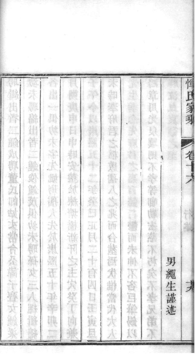 始氏家谱字辈大全集