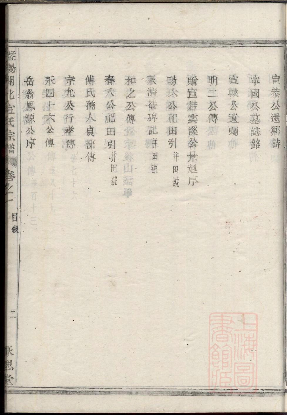 王氏族谱武汉黄陂王姓