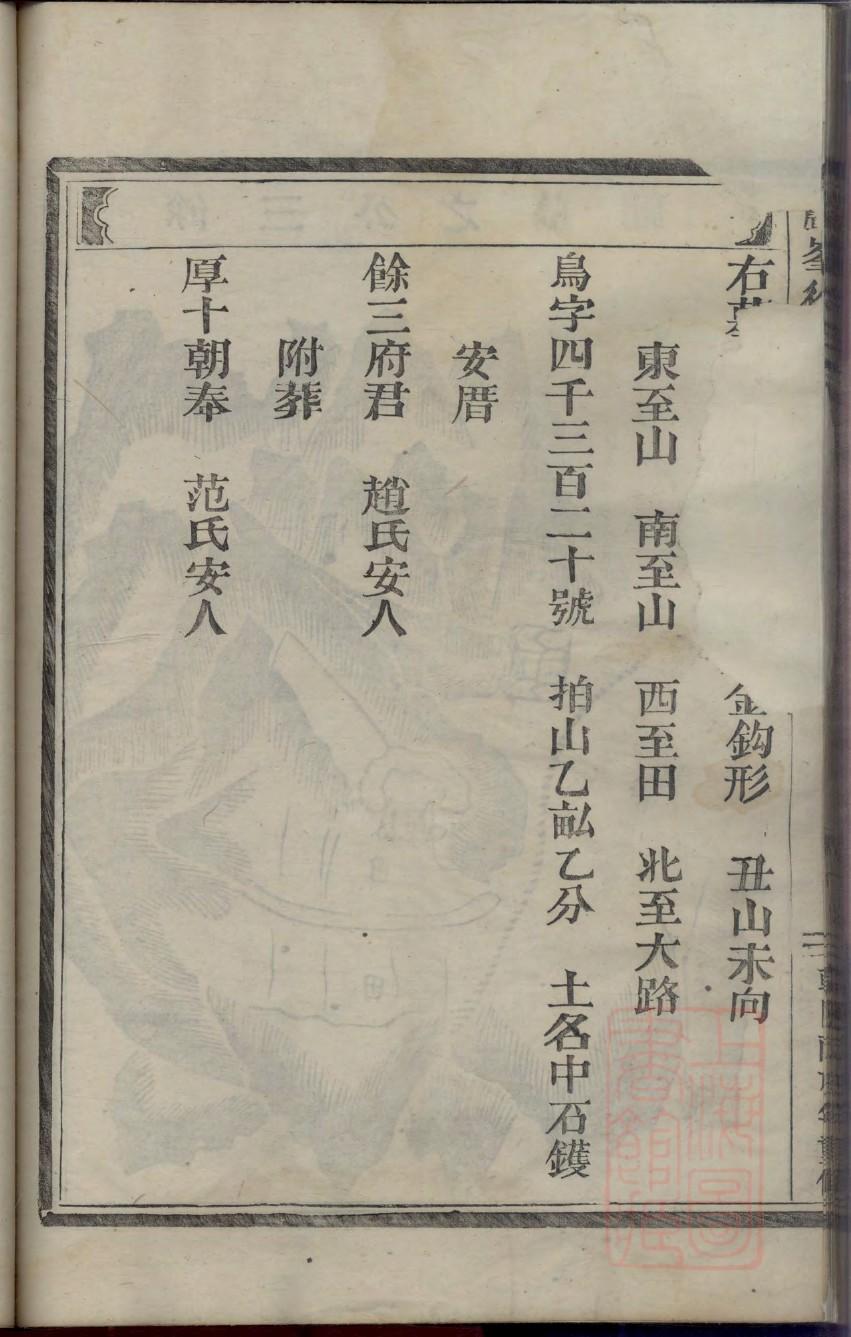 基督家谱