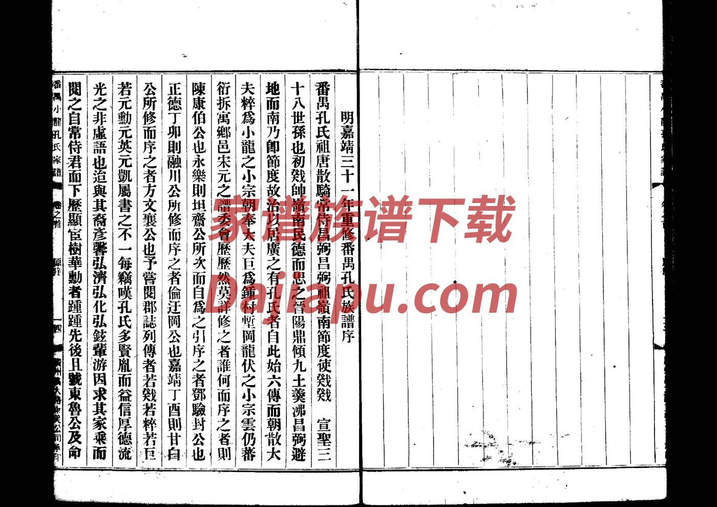 玉姓族谱字辈大全