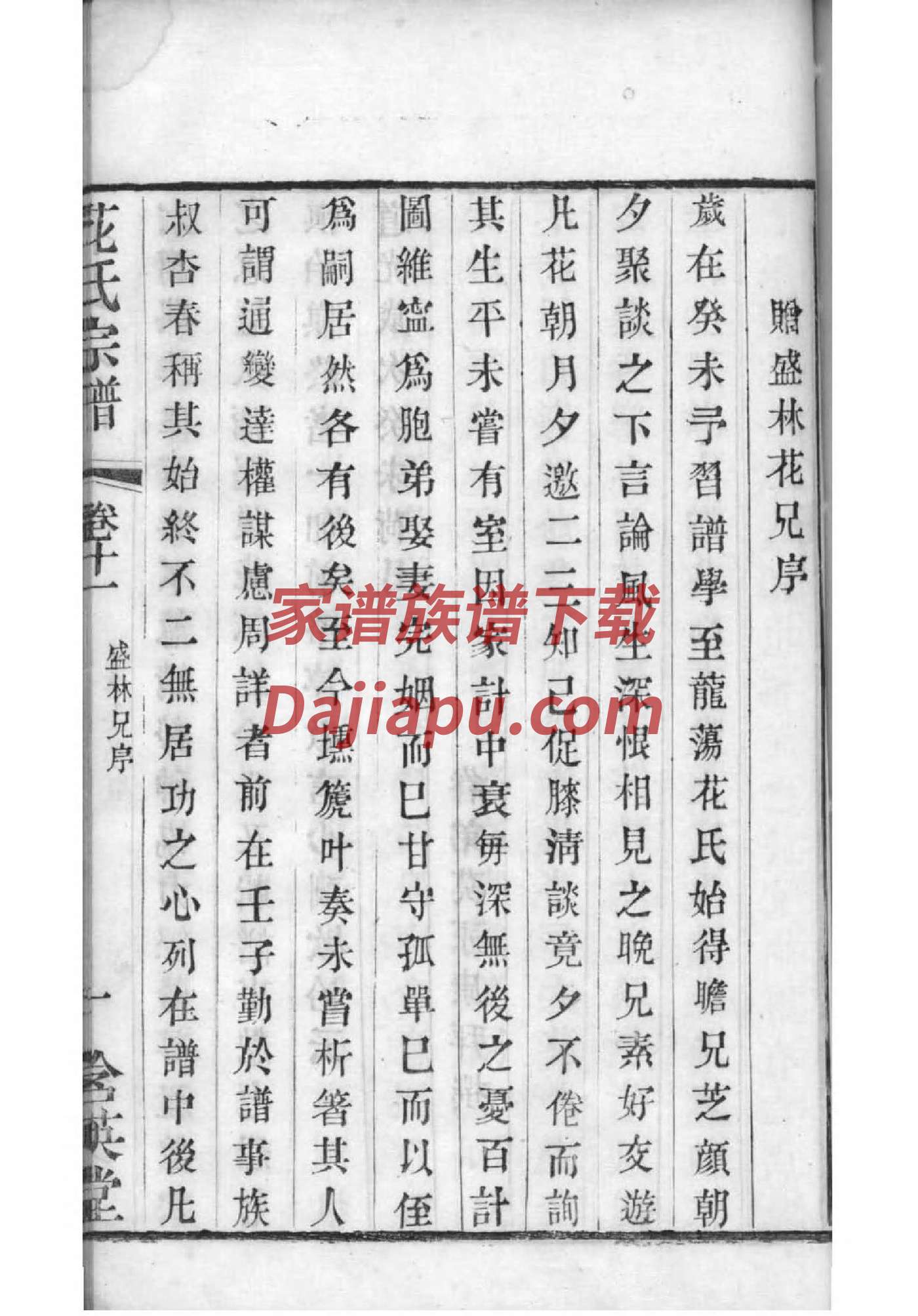 锺离姓的来源和历史