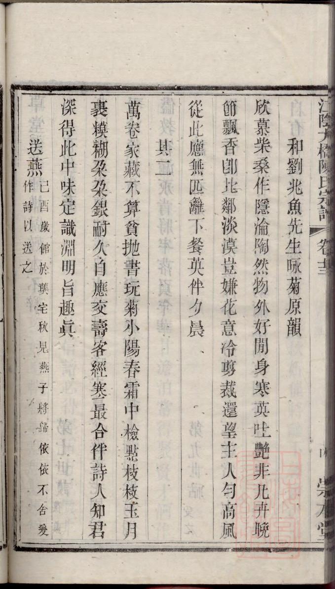 轩氏家谱辈分