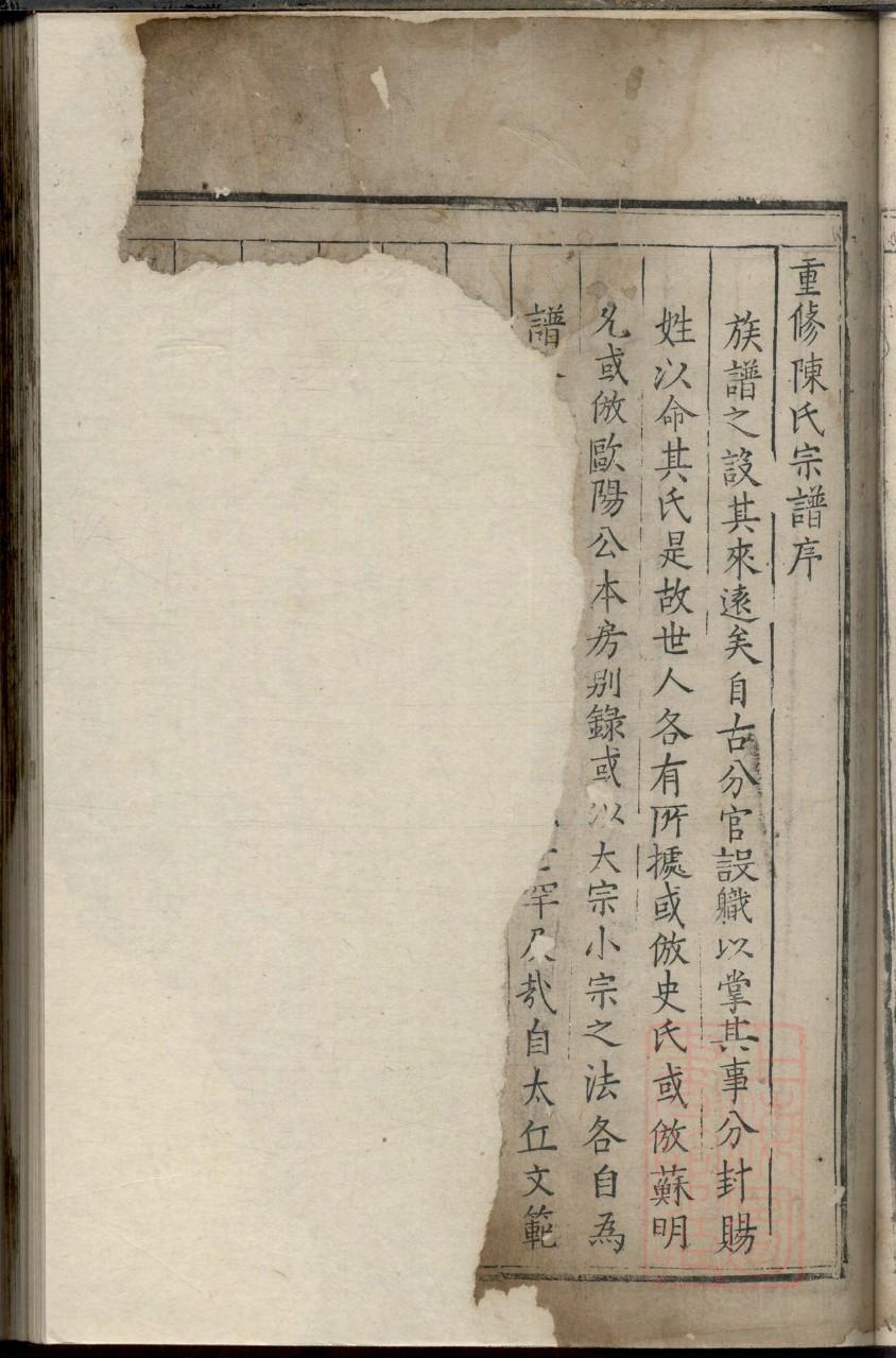 景氏辈分表