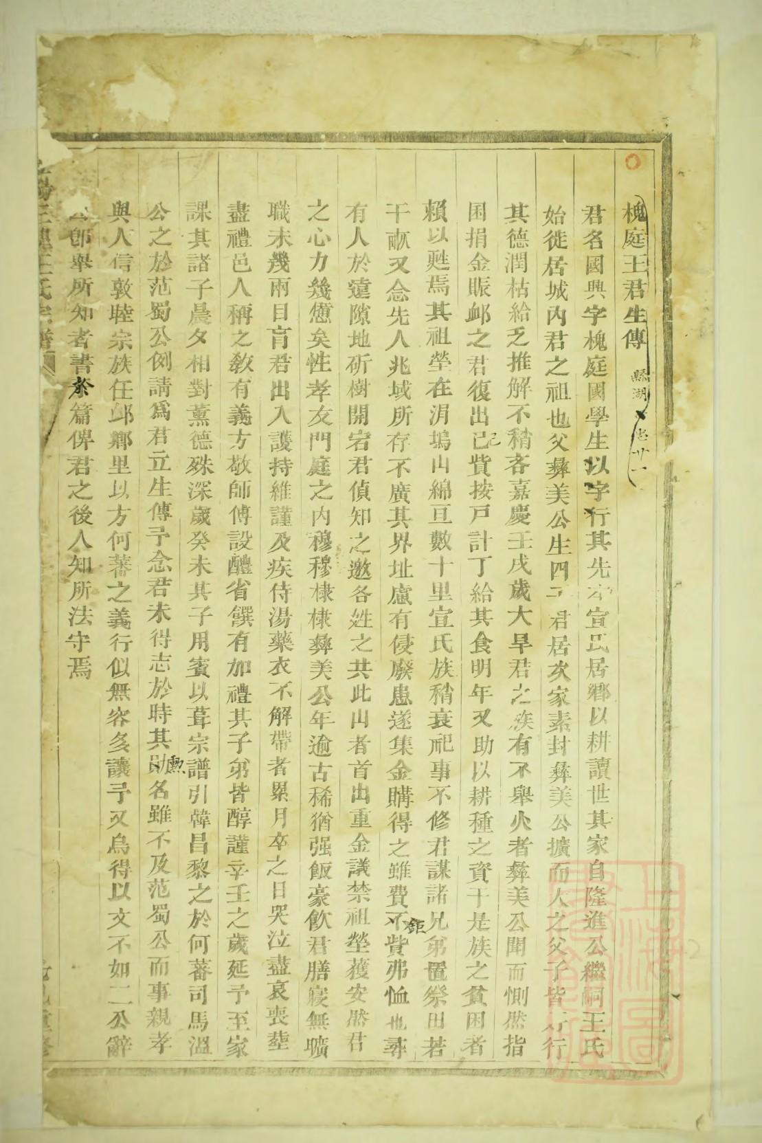 家谱书模板