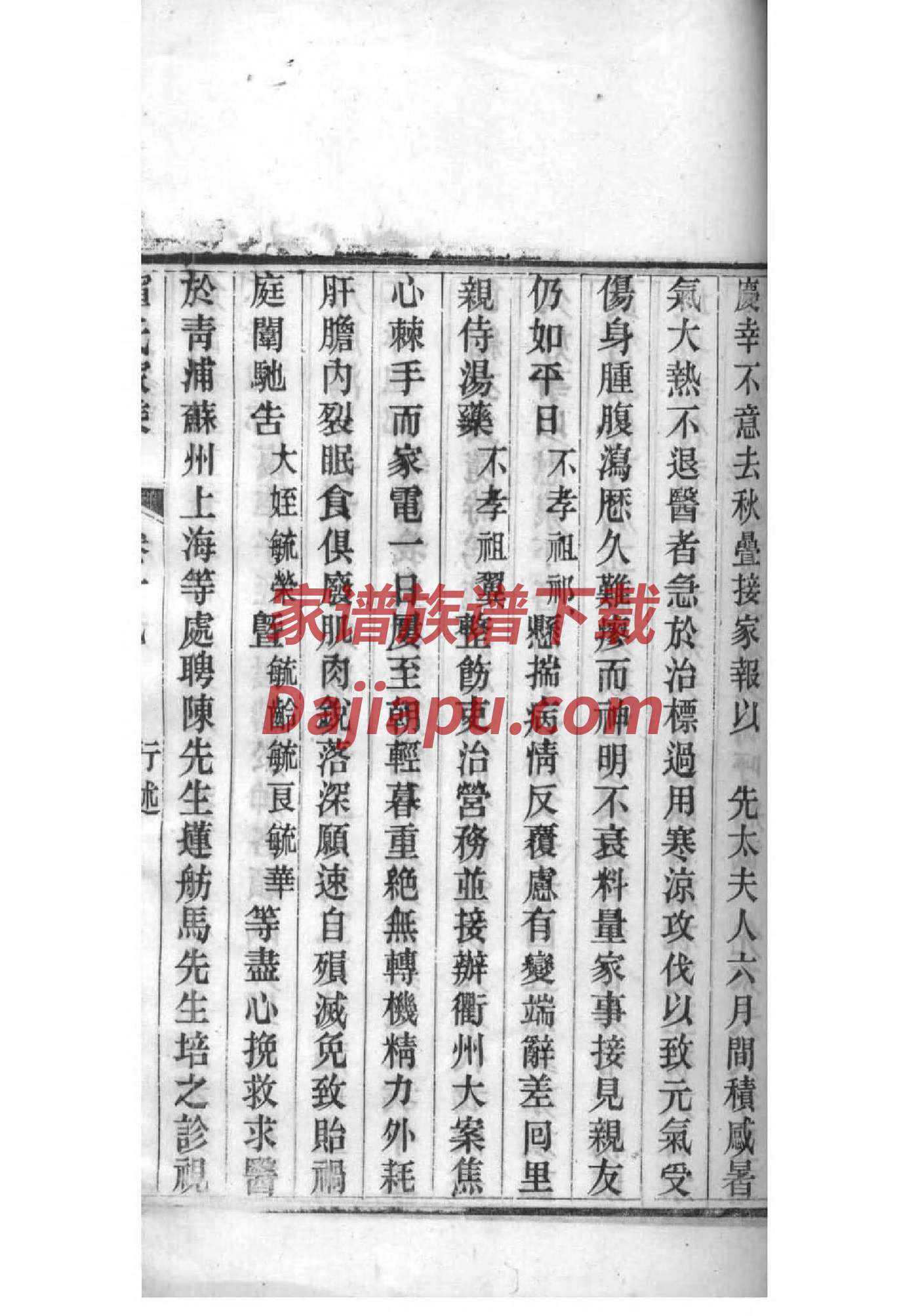 颛孙氏宗祠对联
