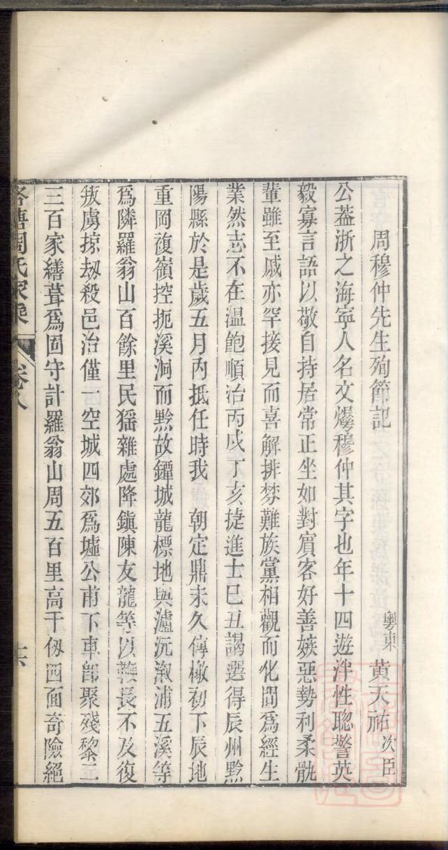 安徽毫州朱氏家谱