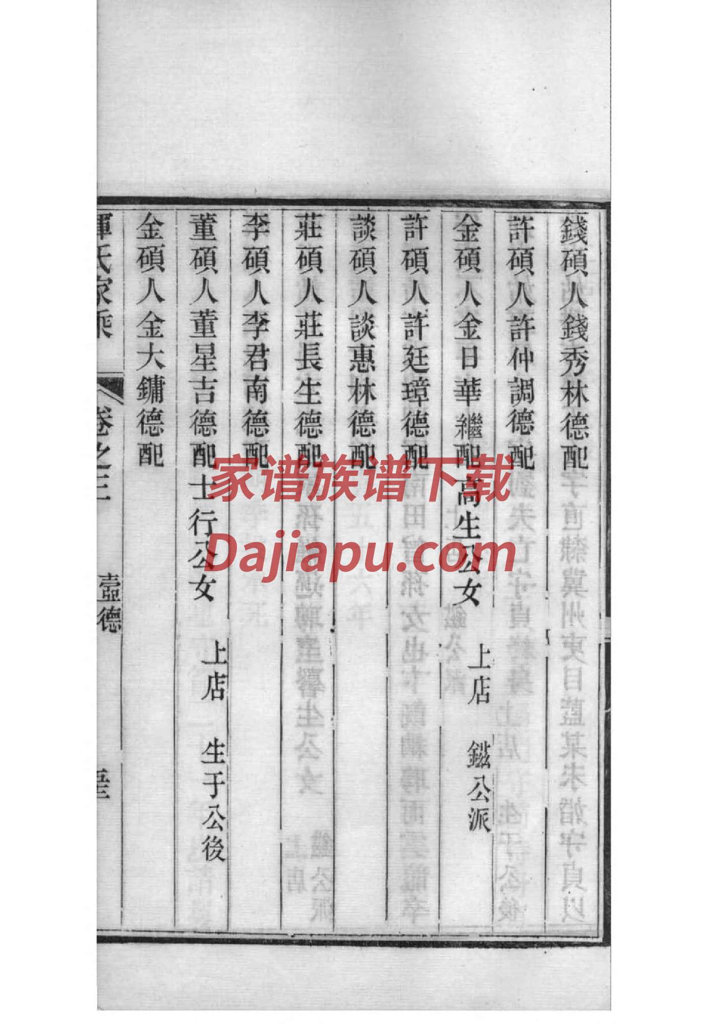 皋姓名人有哪些