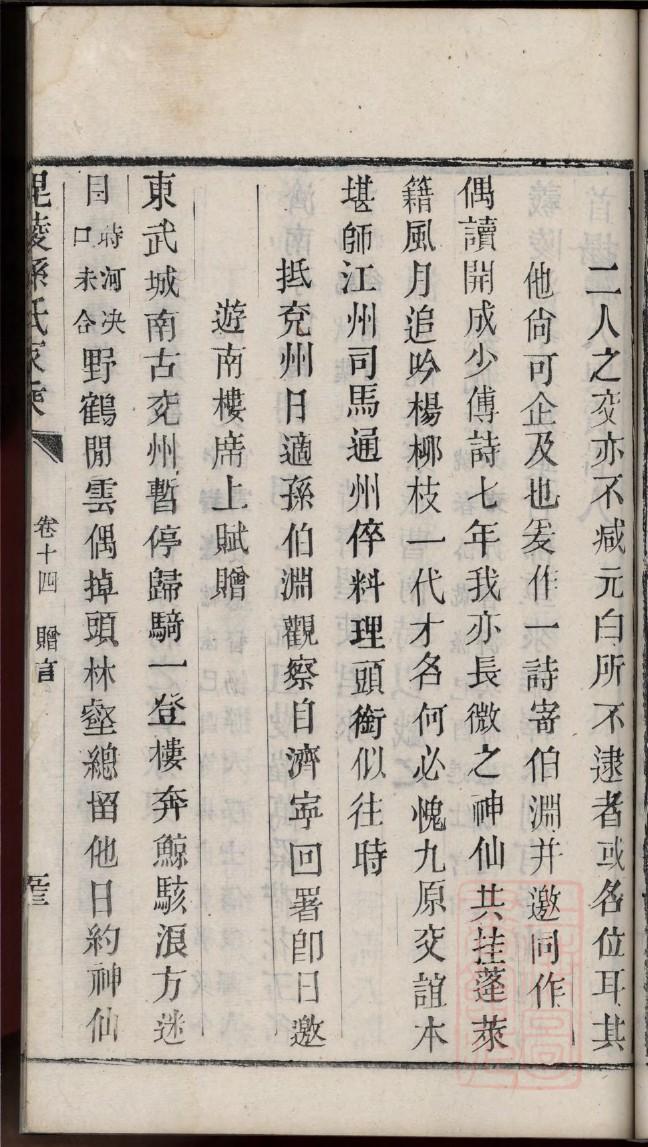 杨姓免费查自己家谱