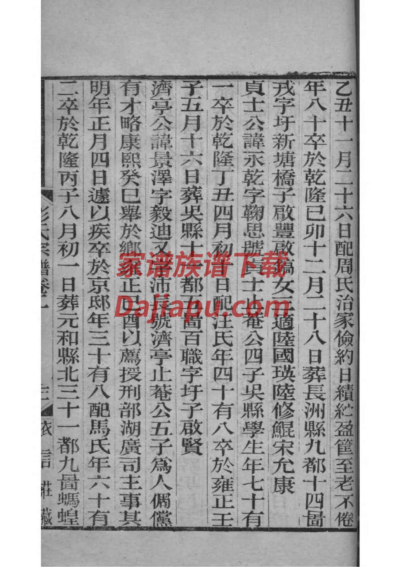 俞氏家谱来源意义