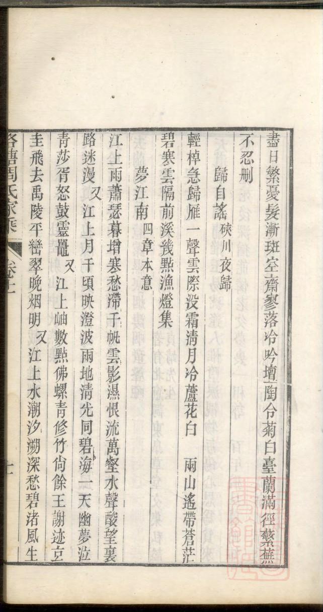 端木姓全国有多少人