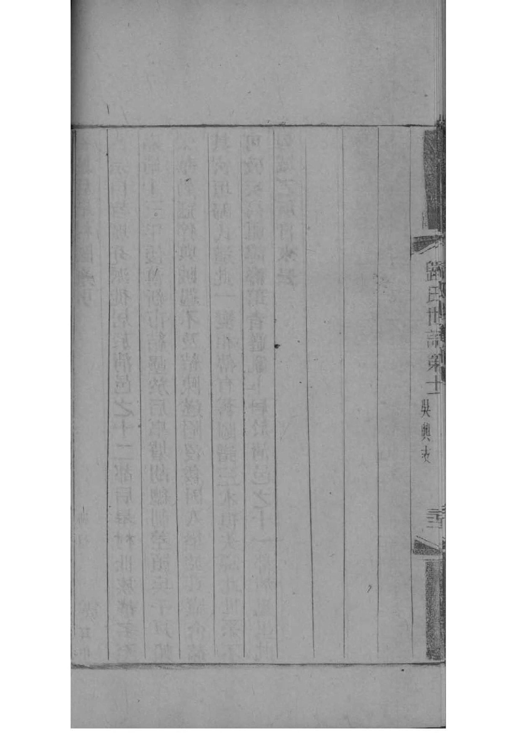 祠堂彩绘