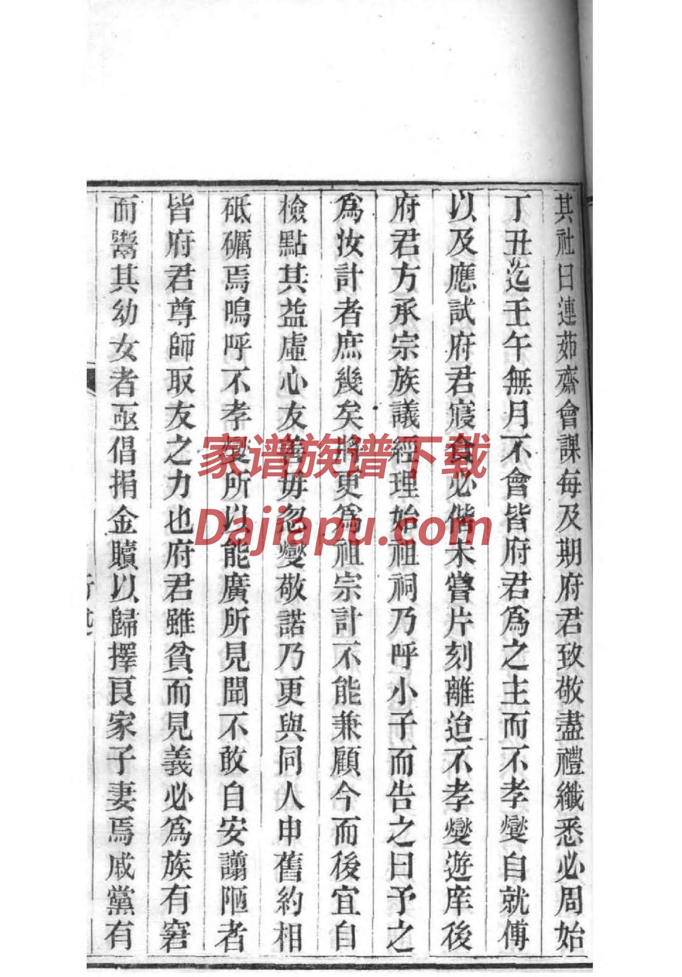 洪洞大槐树刘氏家谱