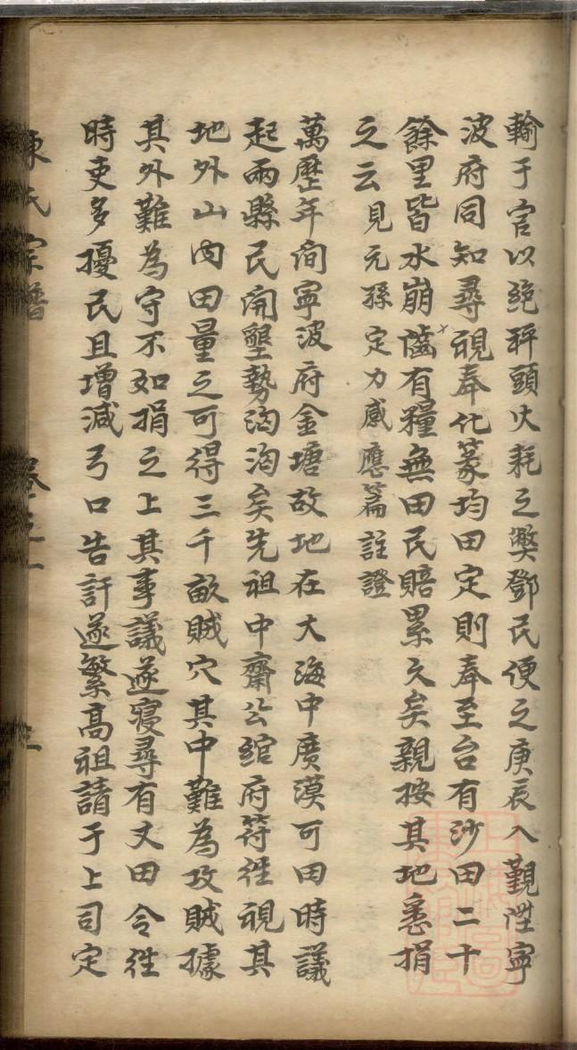 下载族谱