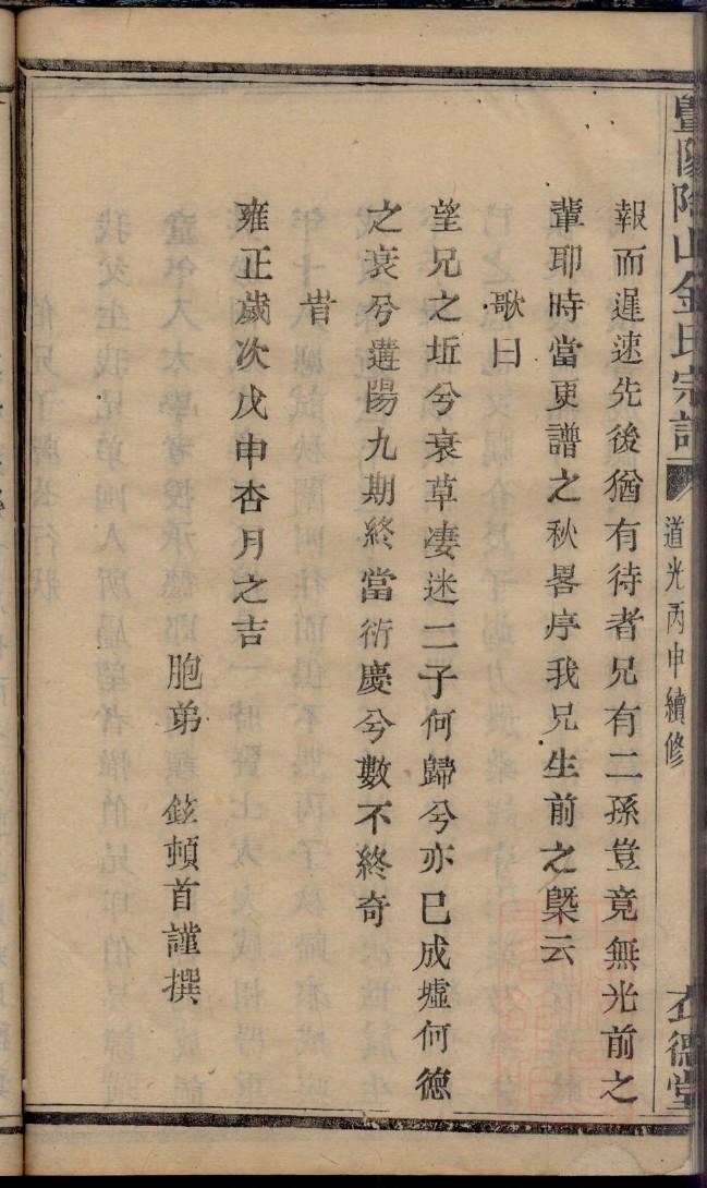公羊氏宗祠介绍
