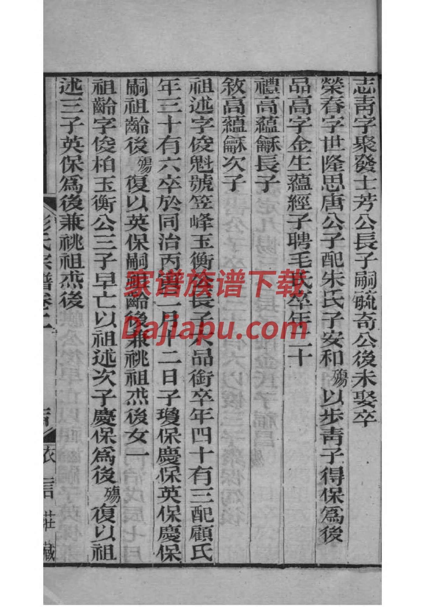 祠堂对联的正确写法