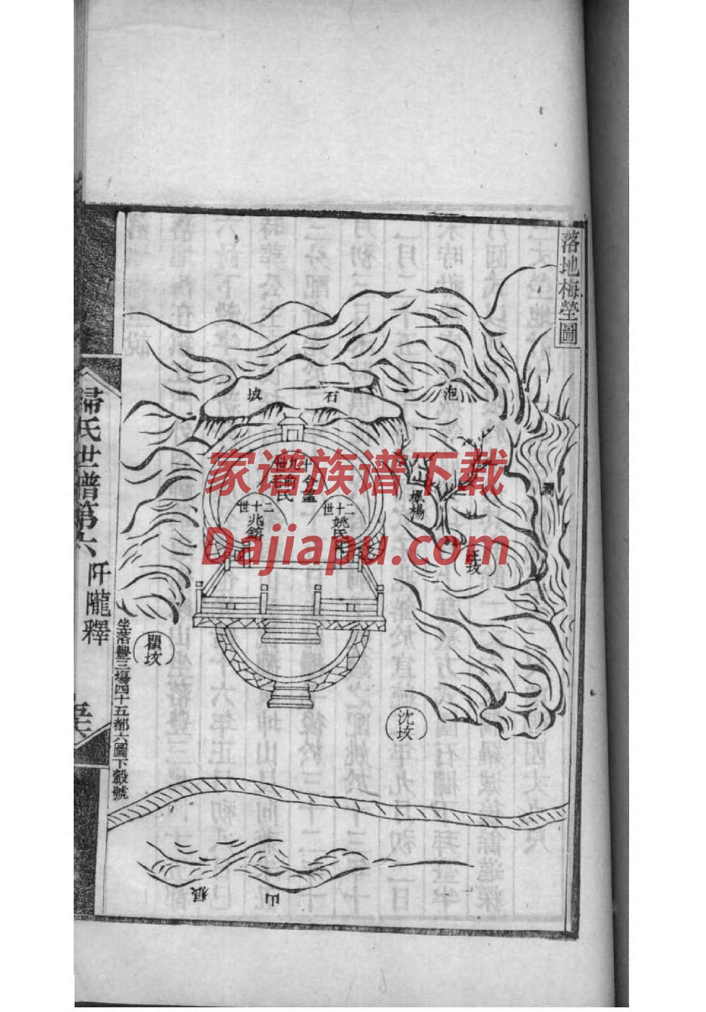 申氏免费查家谱族谱