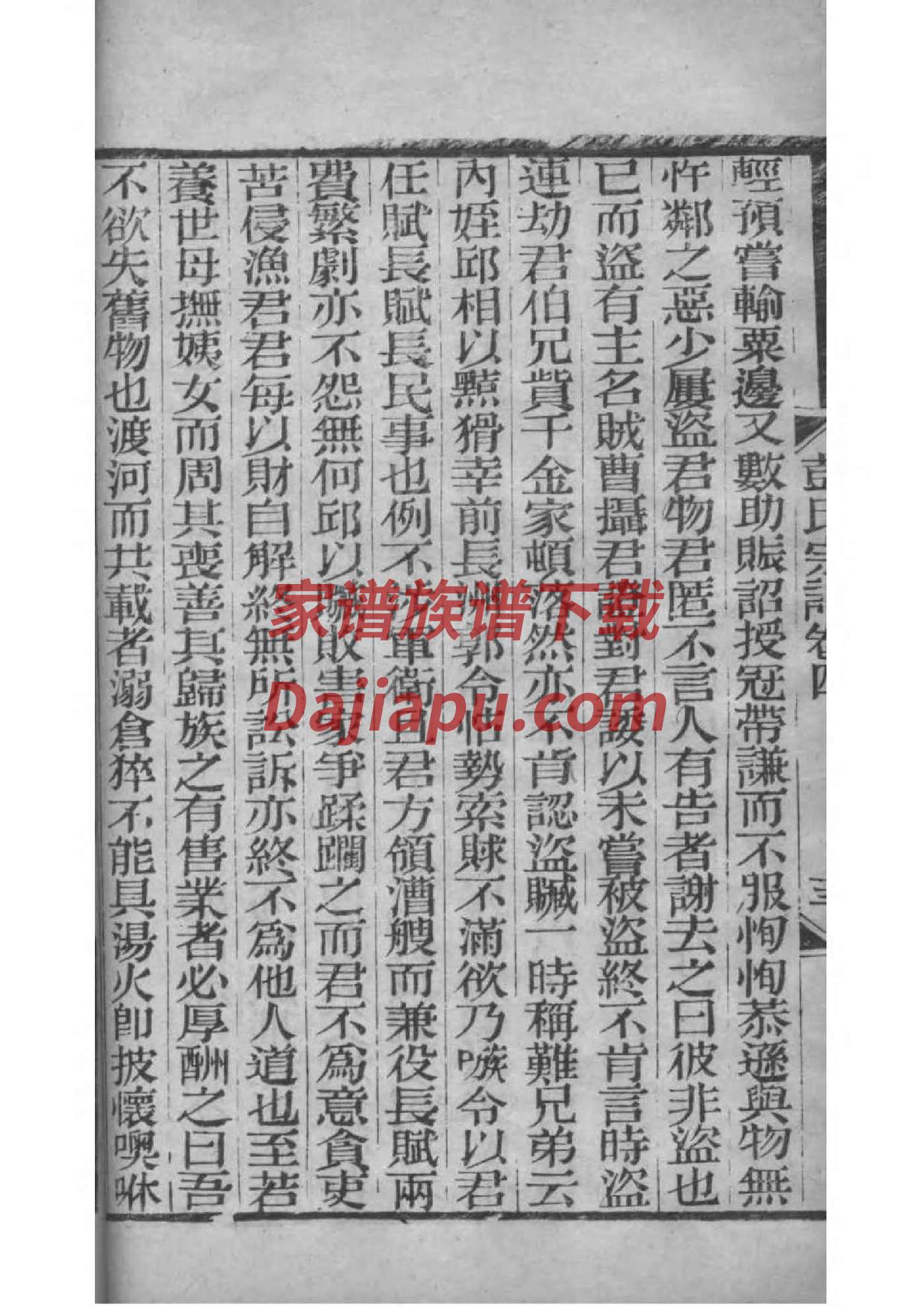 虞氏家谱查询一览表