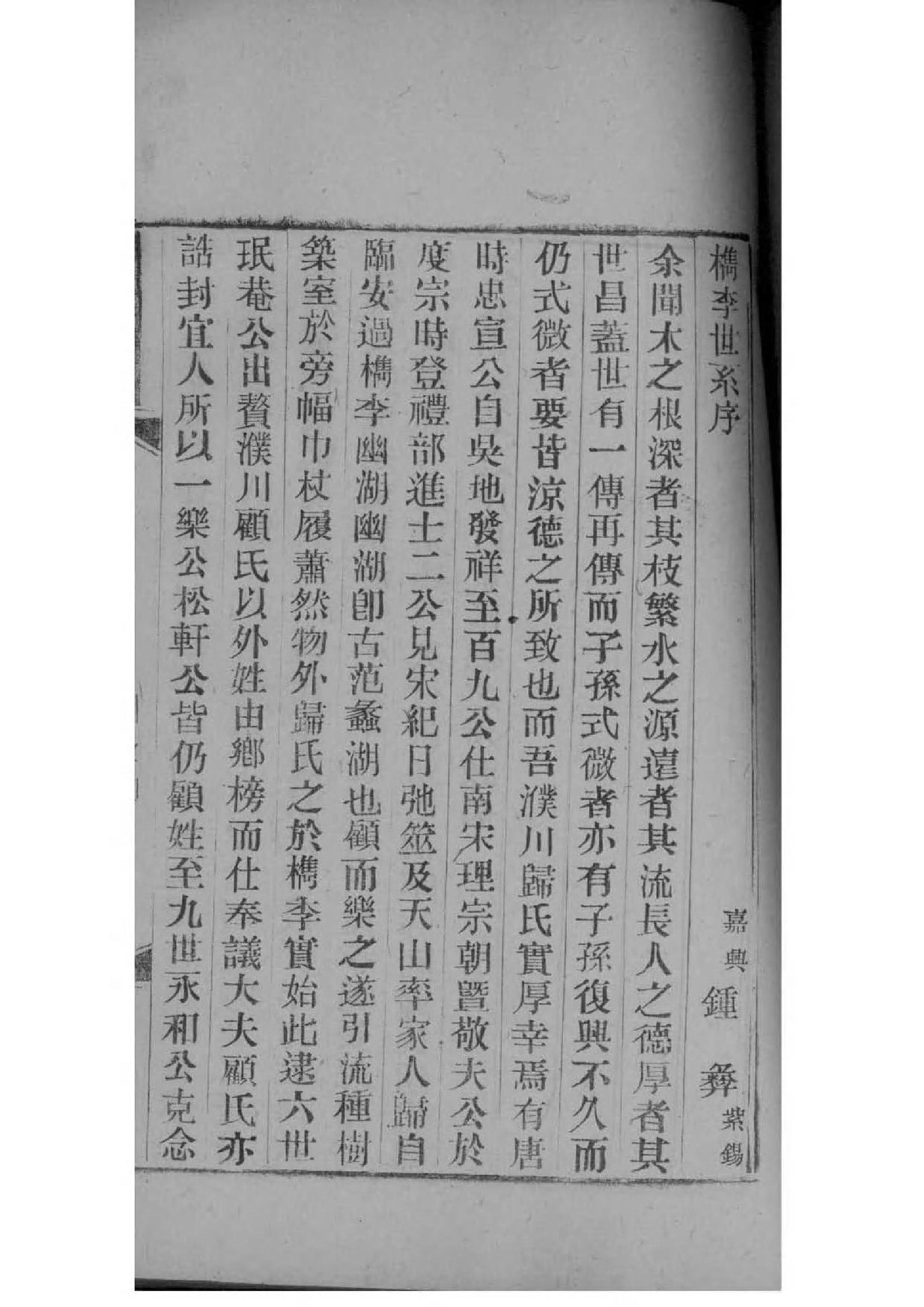 凭姓的来源和历史