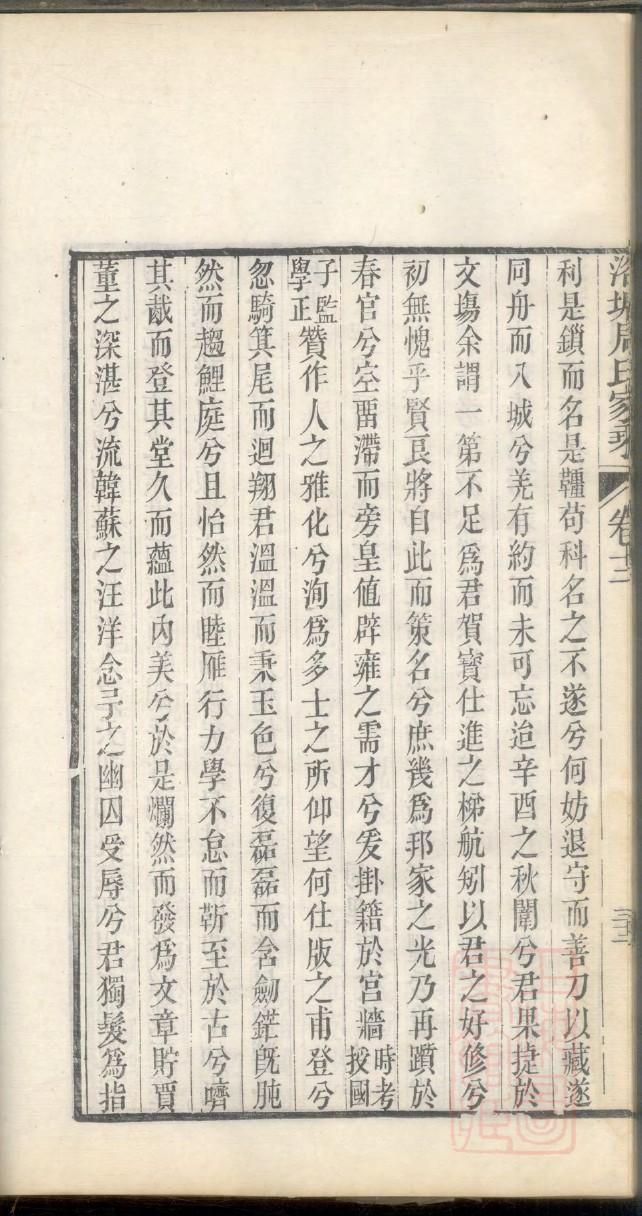 东侯坊村李氏家族族谱