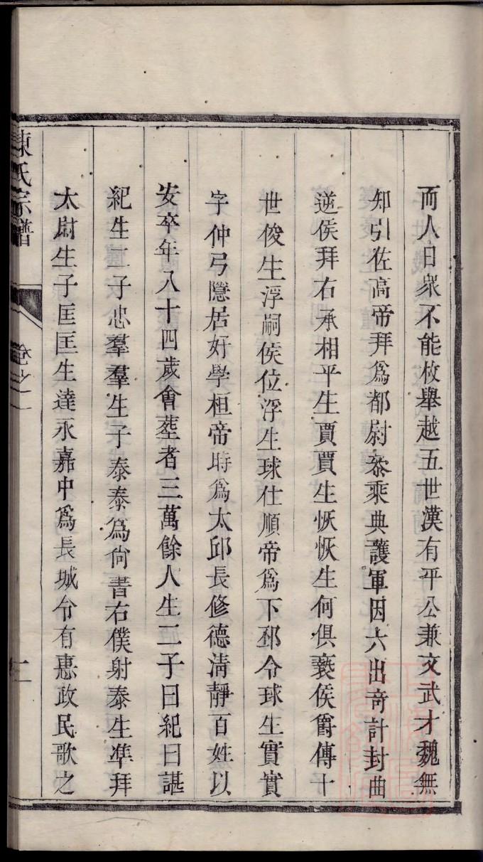 网上家谱董氏族谱