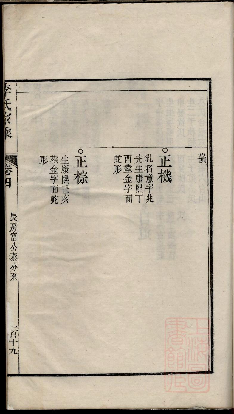 务姓族谱字辈大全