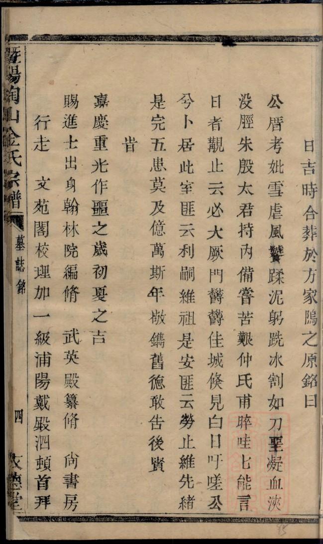 河北马氏家谱字辈