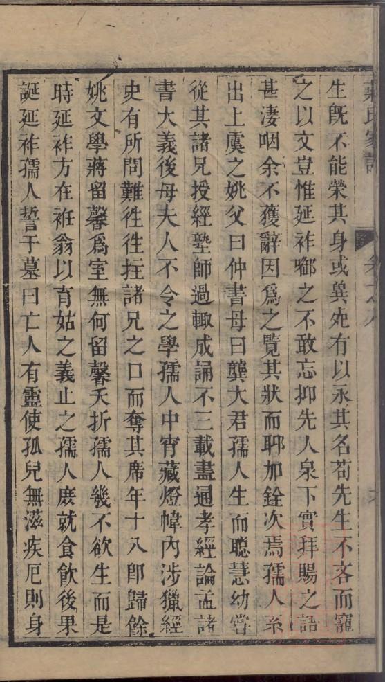 家族谱怎么编写