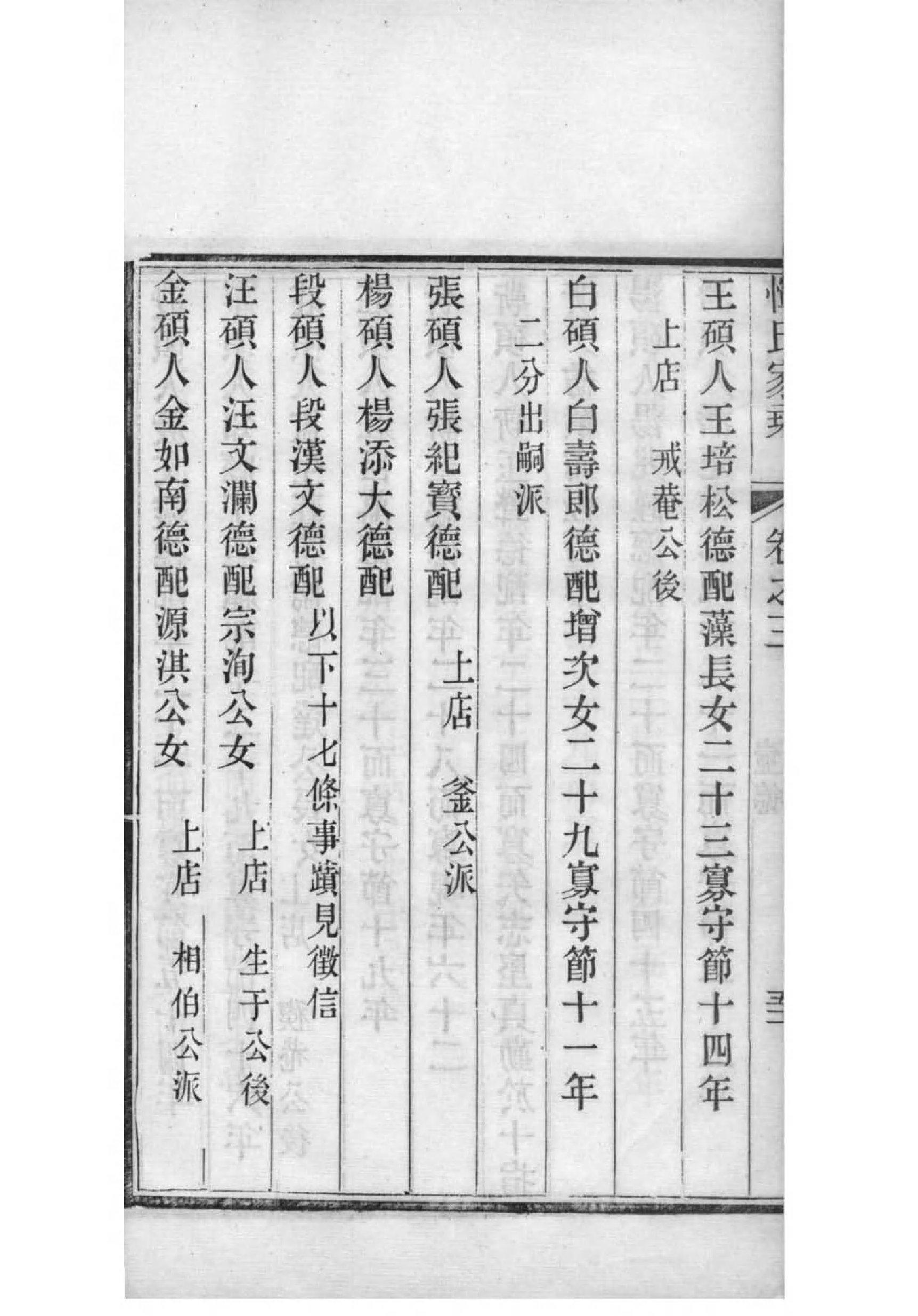 公孙姓名人有哪些