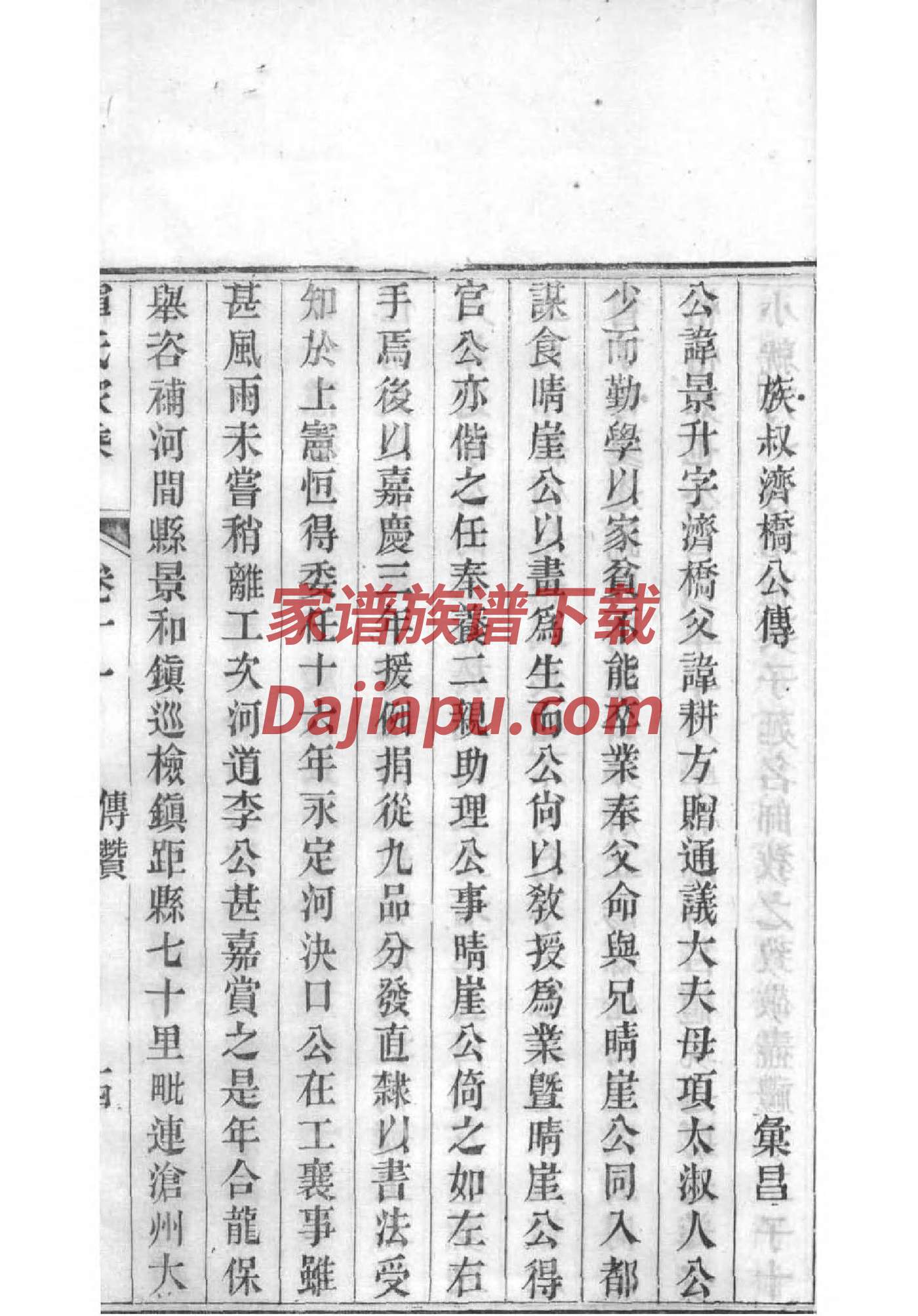 家谱前言范文