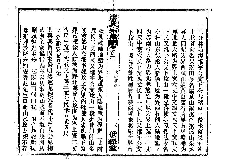 类氏家谱查询一览表