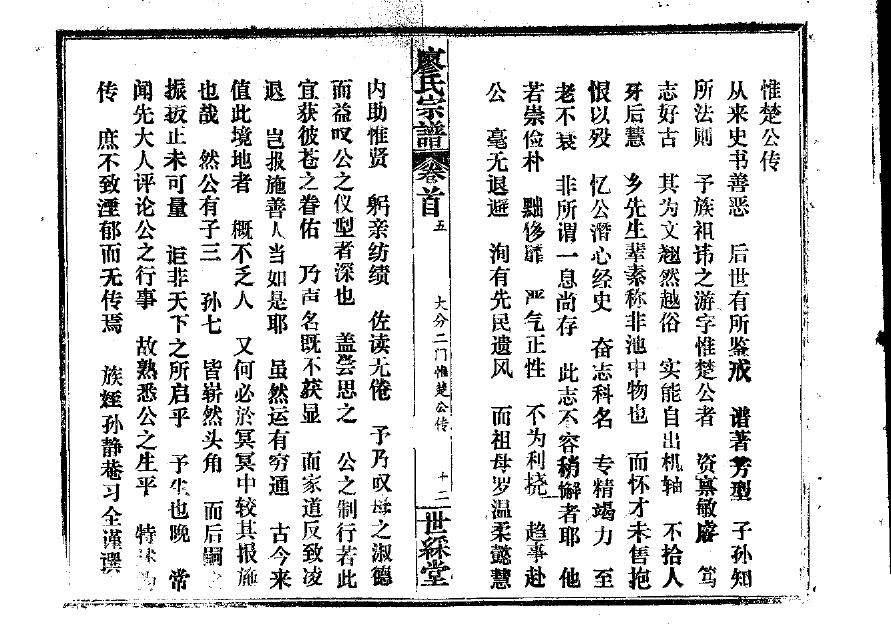 学氏祖先是谁