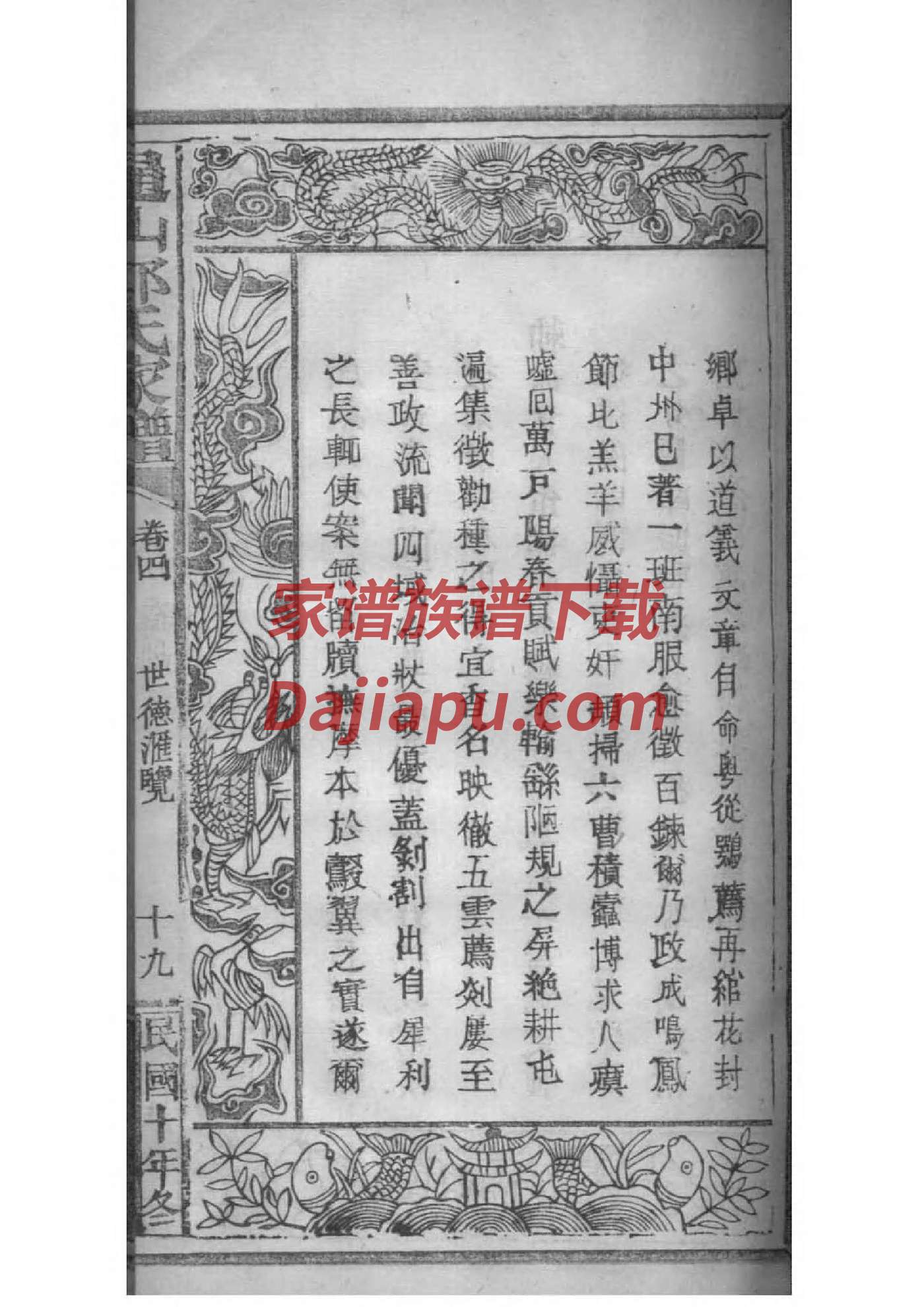 於姓历史名人有哪些