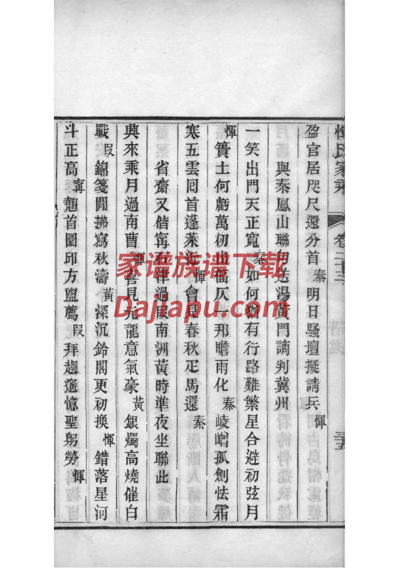 河南冯氏族谱