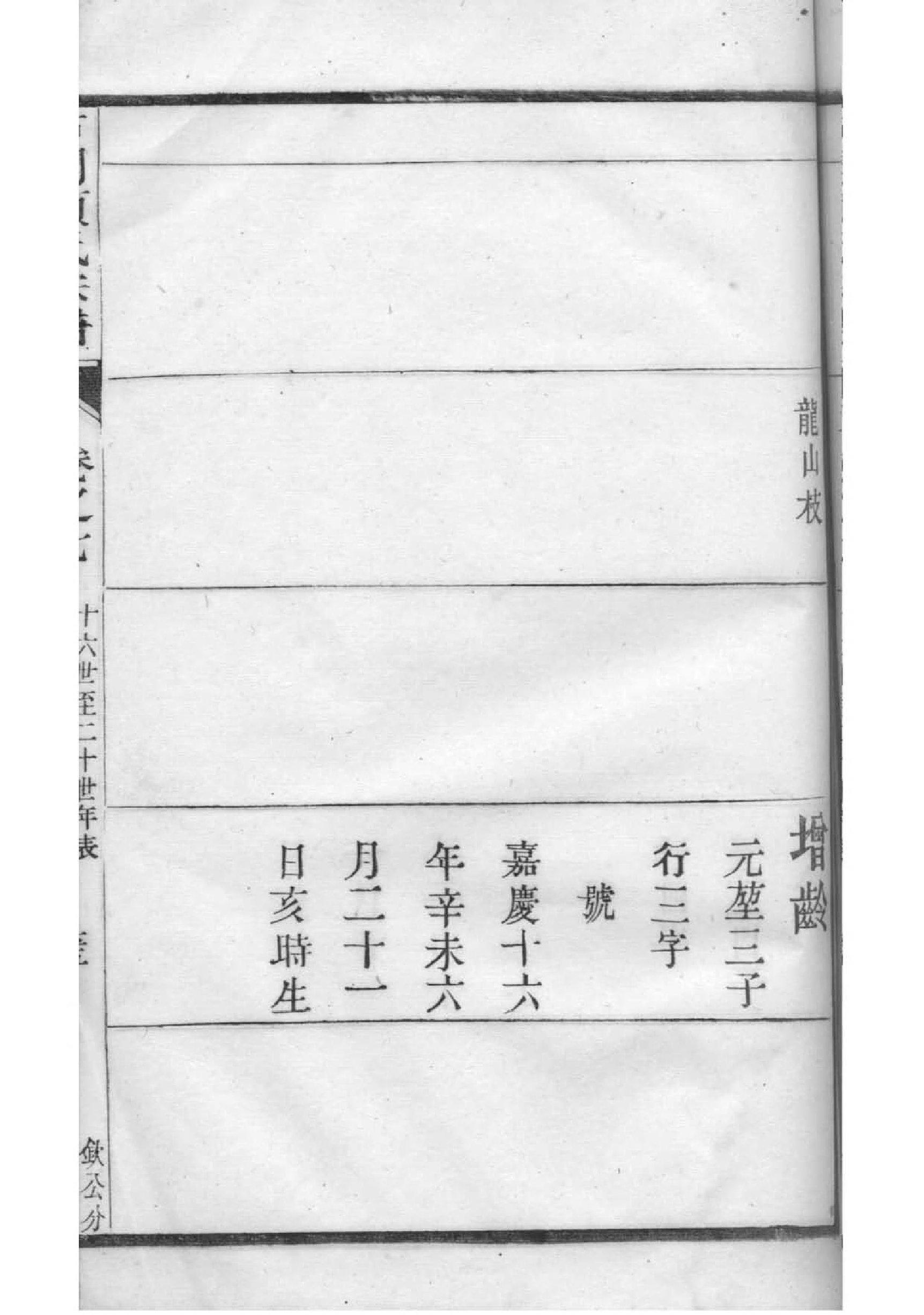 能姓全国有多少人