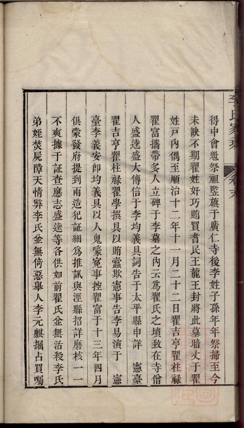 驹氏祠堂在哪里