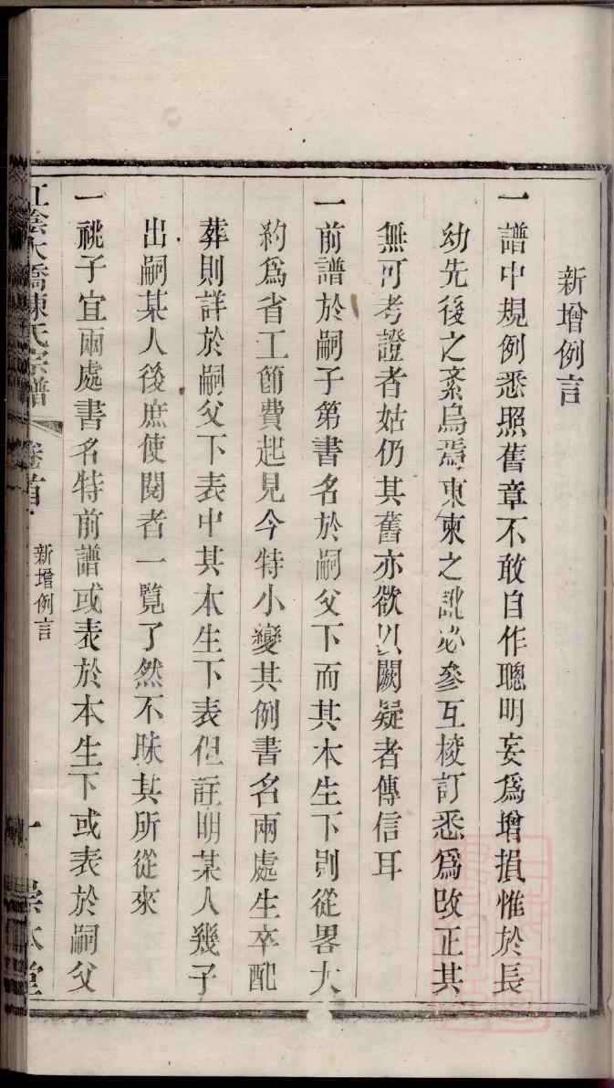 香氏家谱查询一览表