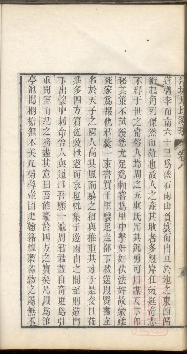 城氏起源地祖籍哪里
