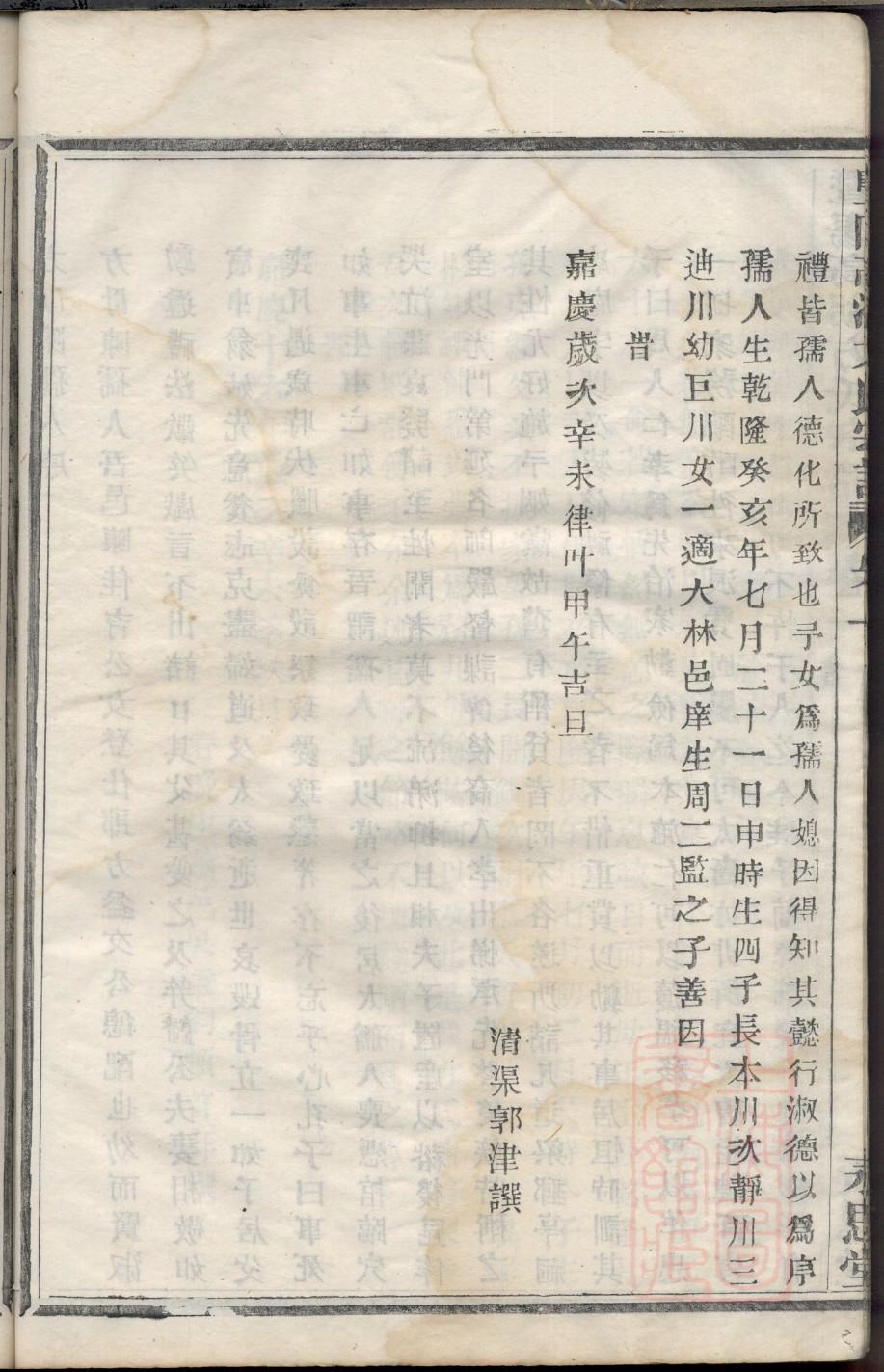 红楼梦家谱图高清